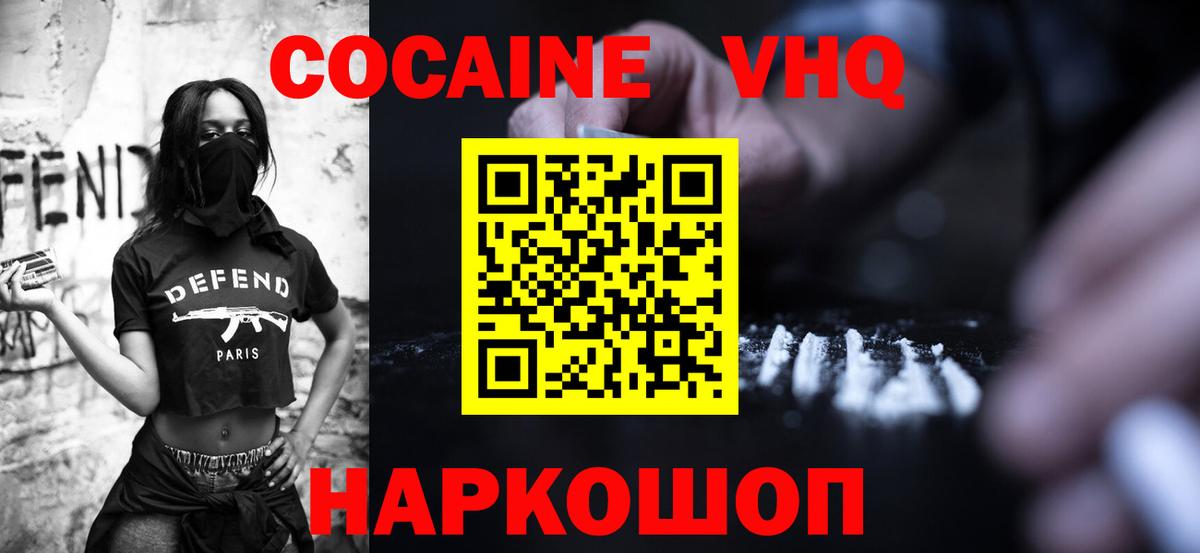 наркота  КОКАИН Columbia  Вход с VPN  КОКАИН Перу  Назарово 