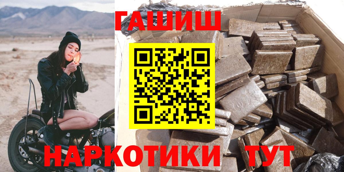 закладки  ГАШИШ гарик  Гашиш  Назарово  Вход с VPN  ГАШ гарик 