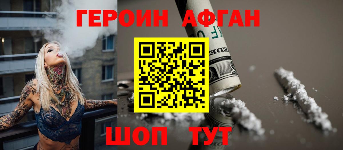 Назарово  Героин белый  Героин  Вход с VPN 