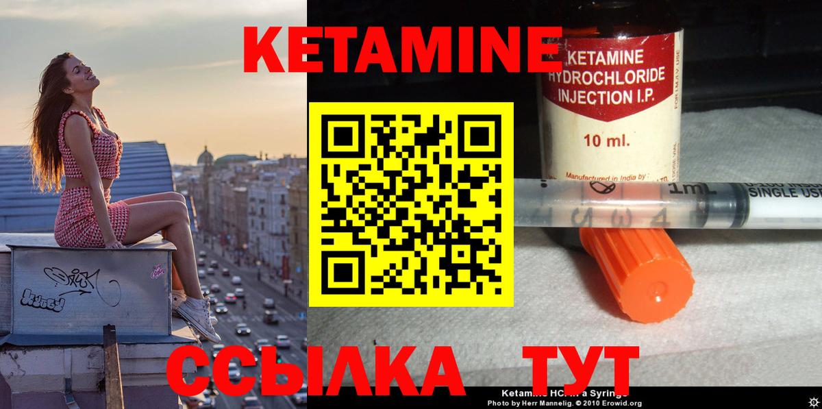 КЕТАМИН VHQ  Вход с VPN  Кетамин ketamine  Назарово 