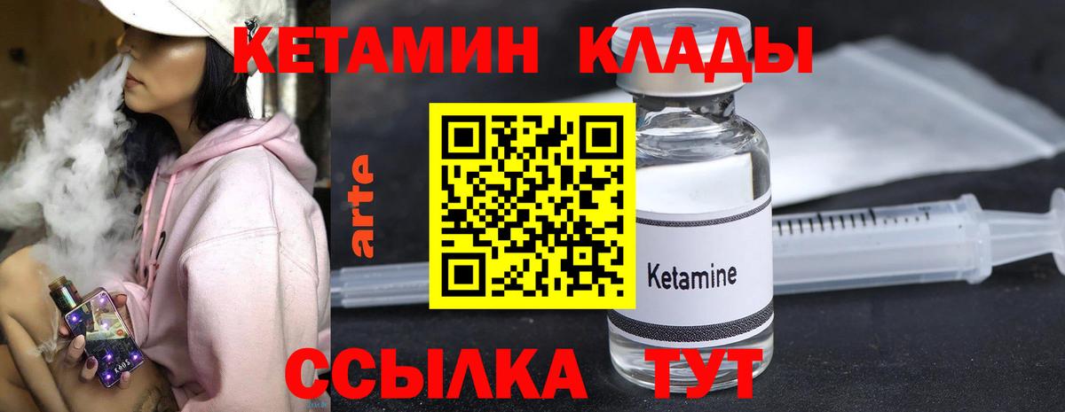 Кетамин VHQ Назарово