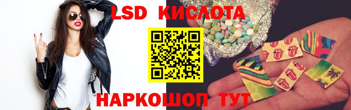 LSD-25 экстази кислота Назарово