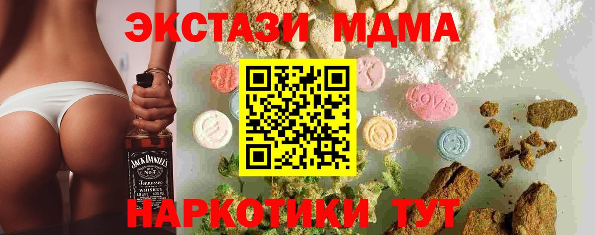 МДМА кристаллы Назарово