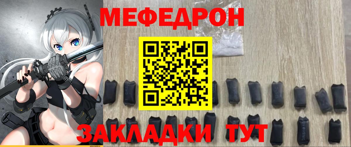 Мефедрон Назарово