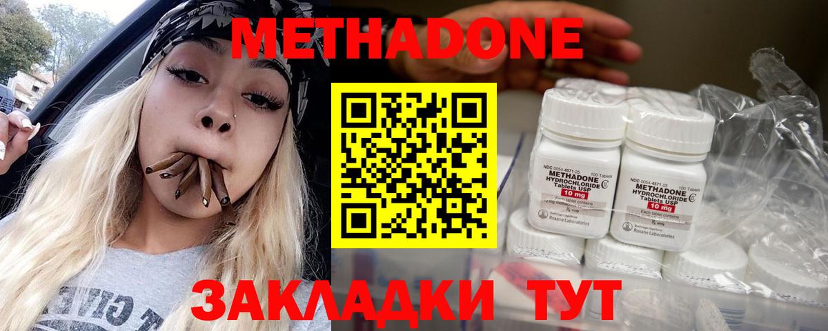 Назарово  Метадон methadone  Вход с VPN 