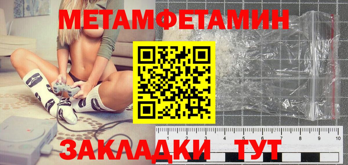Назарово  Метамфетамин пудра  Метамфетамин пудра  Первитин  Вход с VPN 