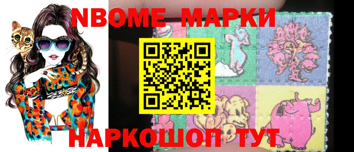 Марки 25I-NBOMe 1,8мг  Вход с VPN  Марки N-bome  Назарово  Марки 25I-NBOMe 1,8мг 