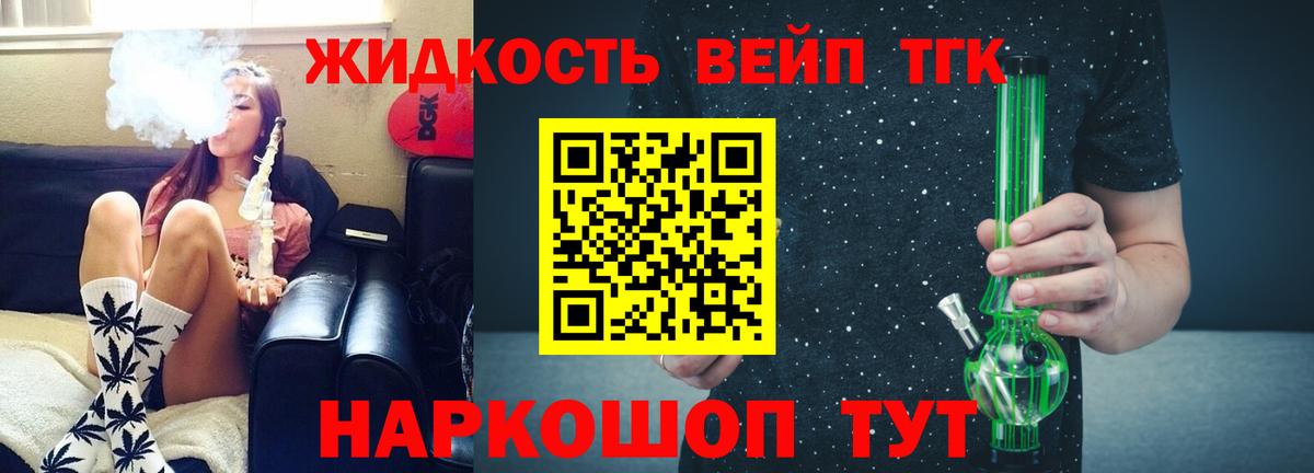 Назарово  Дистиллят ТГК концентрат  Вход с VPN  Дистиллят ТГК вейп 